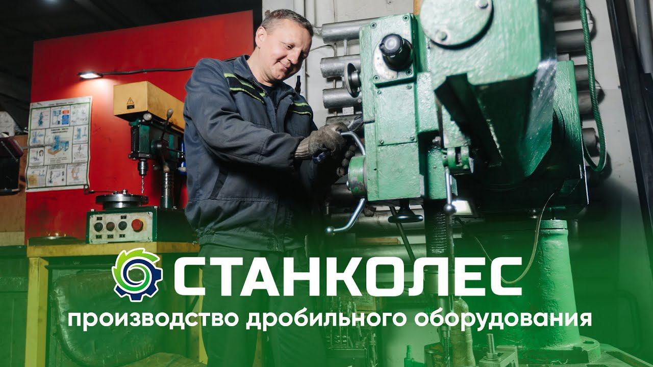 СтанкоЛес: увеличиваем прибыльность деревообрабатывающей промышленности России смотреть онлайн