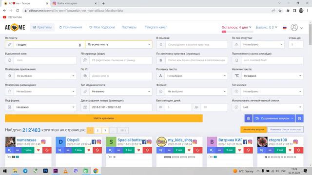 Обзор на платформу Adheart.me смотреть онлайн