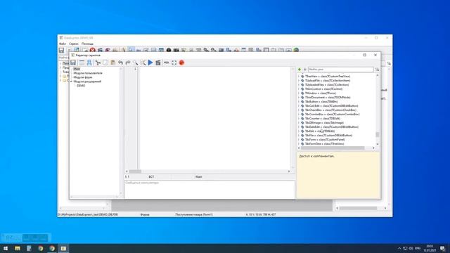 Новая синтаксис-панель в DataExpress смотреть онлайн