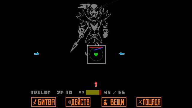 НУ ПРИВЕТ АНДАЙН. Прохождение #6 UNDERTALE (геноцид) смотреть онлайн