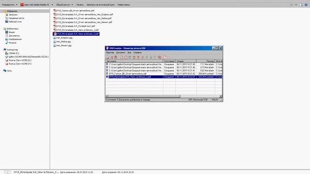 Инструкция   создание сводного файла при помощи PDFCreator