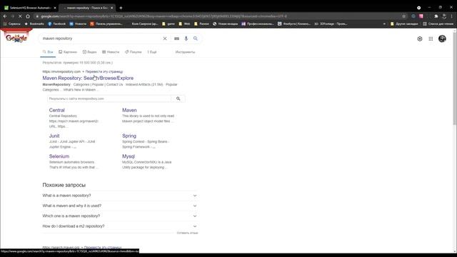 Selenium WebDriver урок | Что такое Selenium WebDriver | Selenium WebDriver Java | 18+ смотреть онлайн