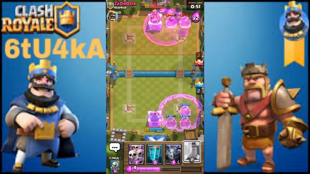 МЕГА ФАН-АТАКА МЕГА МИНЬОНАМИ|Clash Royale смотреть онлайн