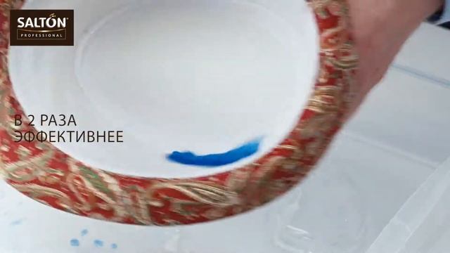 Защита от воды кожанных, текстильных и замщевых изделий Salton Prof смотреть онлайн