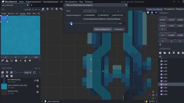 Сижу, делаю модели в BlockBench | Заказы, вопросы, ответы смотреть онлайн