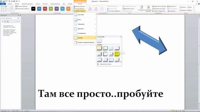 СТРЕЛКИ А-ЛЯ 3D В ФОТОШОП смотреть онлайн