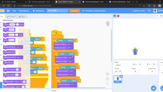 Doors DEMO on Scratch смотреть онлайн