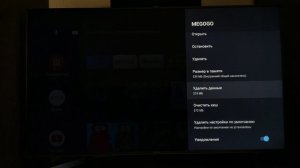 Как очистить кэш на android телевизоре на примере SONY XH9505 ??? 100% Решение проблемы