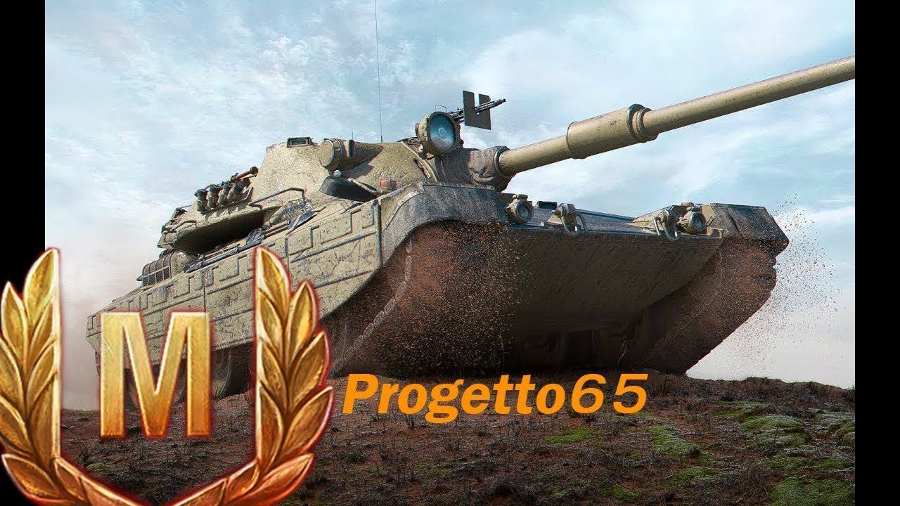 Бой на проджетто 65 , куча урона и фрагов + мастер. смотреть онлайн