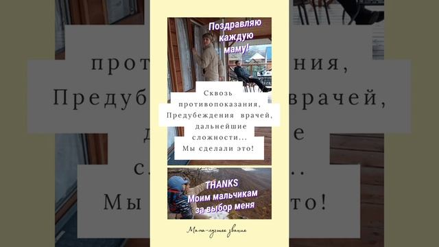 С праздником, Мамы!