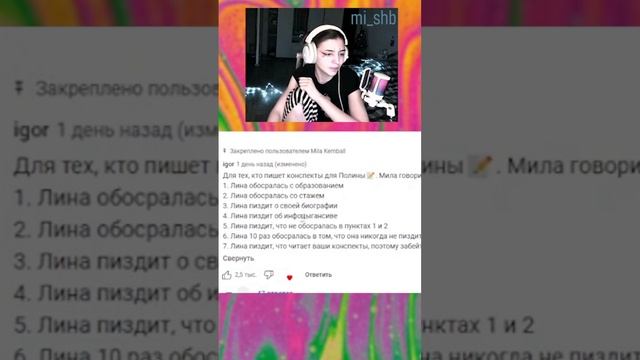 вот кто пишет конспекты для Лины Диановой и как они выглядят смотреть онлайн