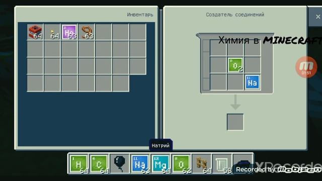 Химия в MINECRAFT 2 часть. Делаем шарики, бомбы, тит, факела. смотреть онлайн