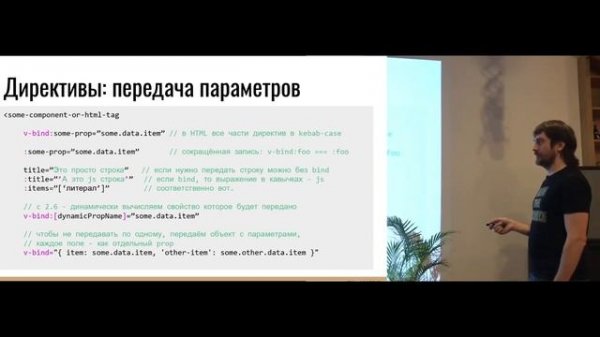 Знакомство с Vue.js. Алексей Правдин - Orel.codes