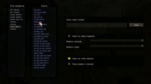 Как включить спавнер в Stalker Anomaly