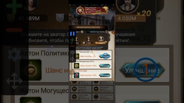 МОГУЩЕСТВЕННЫЕ СОВЕТНИКИ/РАЗБОР АККАУНТА/MALEFA/ВЕЛИКИЙ СУЛТАН смотреть онлайн