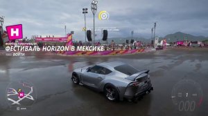 Дрифт в игре Forza Horizon 5