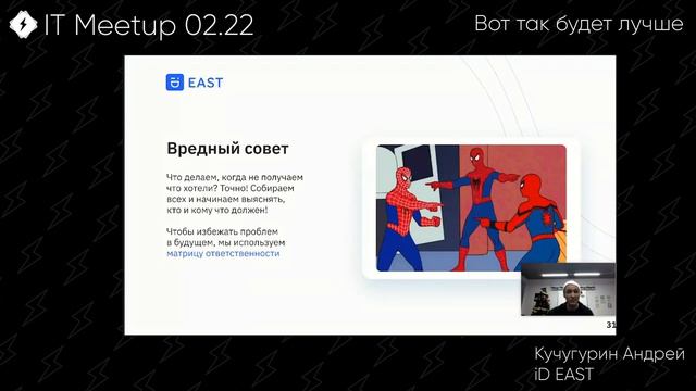 «Вот так будет лучше…» Андрей Кучугурин, руководитель отдела по управлению проектами iD EAST смотреть онлайн