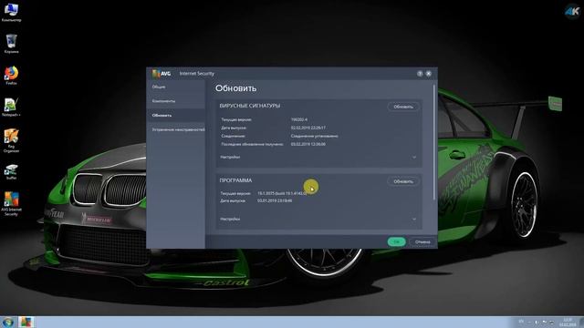 Активация AVG Internet Security смотреть онлайн