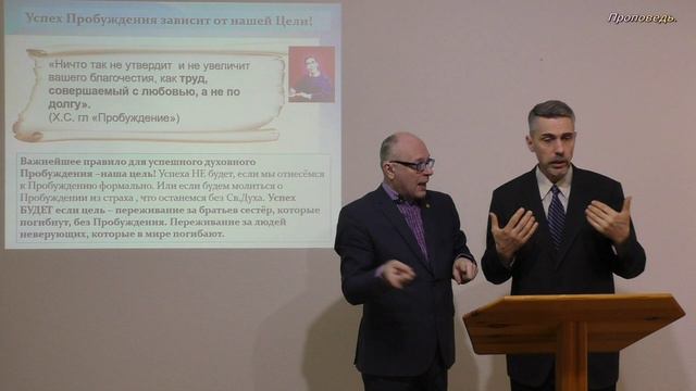 Крещение Святым Духом для служения - 2. смотреть онлайн