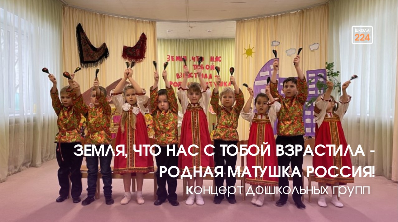 Земля, что нас с тобой взрастила - родная матушка Россия!