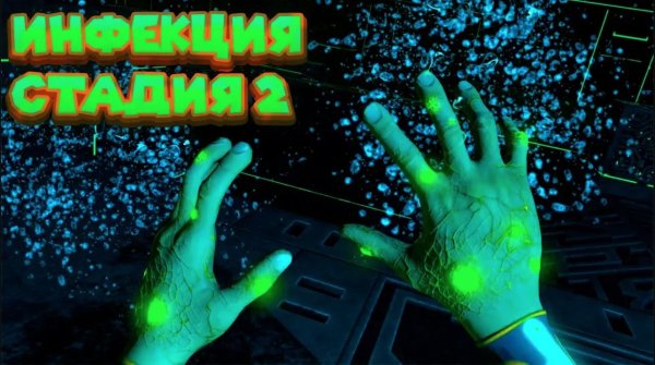 БОЛЕЗНЬ ПОГЛОТИЛА МЕНЯ ИНФЕКЦИЯ ХАРАА Subnautica