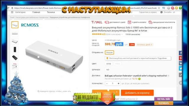 Зарядные устройства для мобильных телефонов 2017-2018 5 КРУТЫХ ВЕЩЕЙ С ALIEXPRESS Декабрь смотреть онлайн