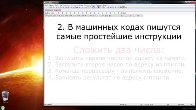 Азы информатики. Урок 3. Что такое программирование? смотреть онлайн