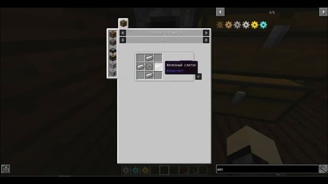 Прохождение Minecraft с модом Anvil Infinity Craft. Часть 5 смотреть онлайн