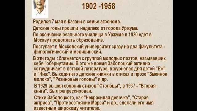 Русские поэты 20 века о Родине,о природе, о себе. смотреть онлайн