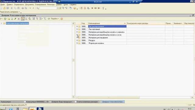Вебінар №9 Кальклювання, Планування та супроводження виконання проекту для  Підприємства з виробниц