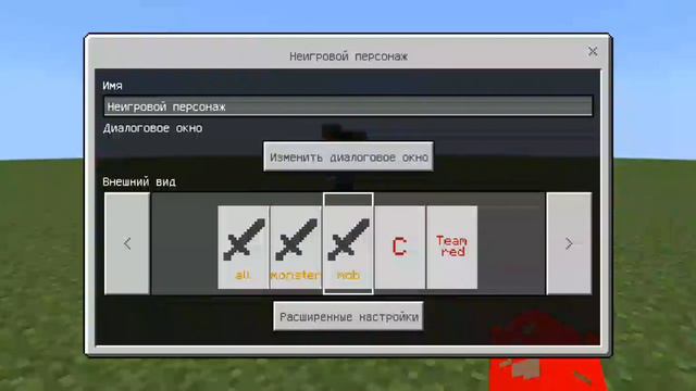 мод на NPC в minecraft pocket edition смотреть онлайн