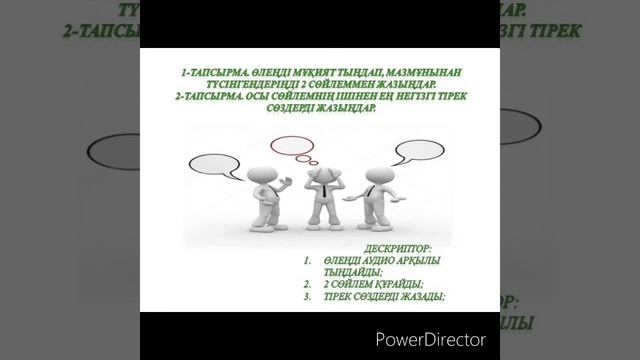 5 сынып. Қазақ әдебиеті. Қарақия ауданы, Қарақұдық орта мектебі. смотреть онлайн