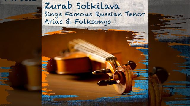 Iolanta, Op. 69, Scene 6 : b. Vaudemont's Romance смотреть онлайн