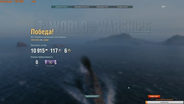 качаем корабли!!!!World of Warships смотреть онлайн