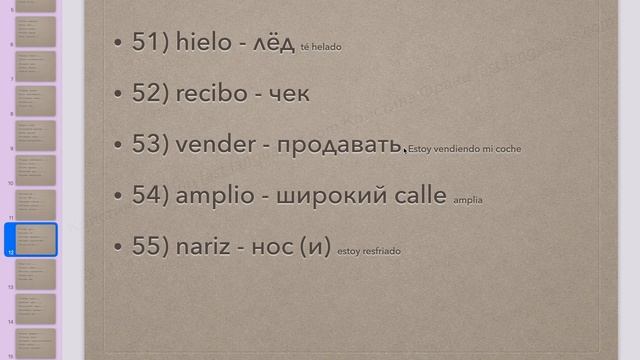 ИСПАНСКИЙ ЯЗЫК 100 СЛОВ СЛУШАТЬ БЫСТРО И МЕДЛЕННО С ПРИМЕРАМИ И АУДИО смотреть онлайн