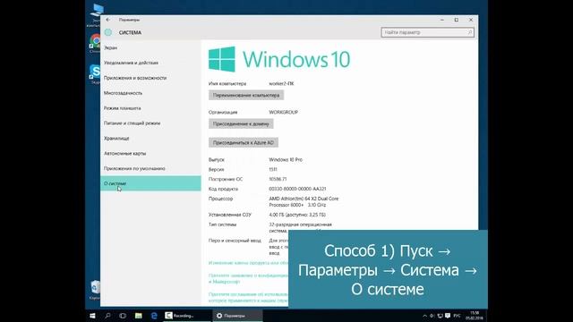 Как узнать разрядность Windows 10 смотреть онлайн