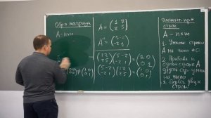 Лекция 6. Обратная матрица и ее вычисление