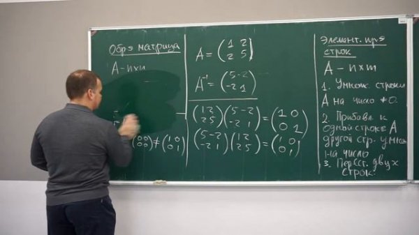 Лекция 6. Обратная матрица и ее вычисление