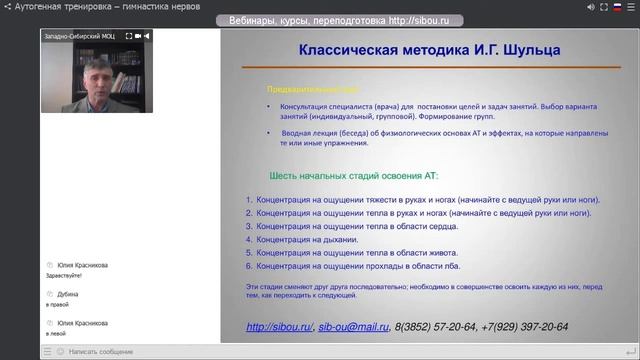 Аутогенная тренировка – гимнастика нервов (Гребельников Ю.Г.) смотреть онлайн