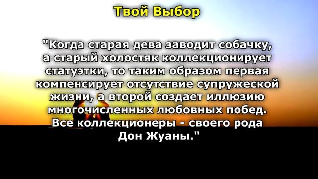 Цитаты Зигмунда Фрейда про любовь. Мудрые слова и высказывания великих людей о любви смотреть онлайн