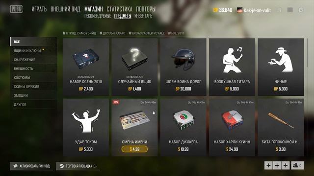 Обновление PUBG 23.1. Смена ника и новые эмоции! смотреть онлайн