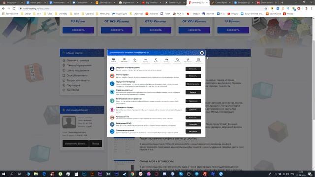 Самый Дешевый Хостинг Для Сервера с Модами и Плагинами Minecraft | Лучший Хостинг Майнкрафт смотреть онлайн