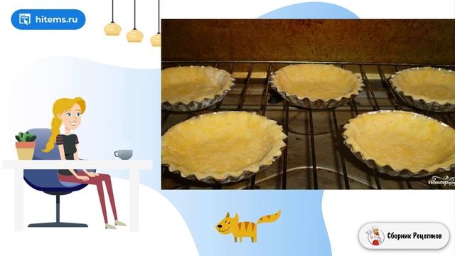 Сборник рецептов