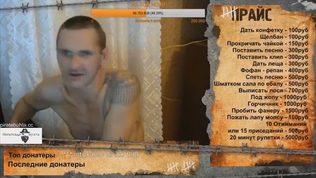 Кал-Калычу донатят 120 к рублей.Мопс в недоразумении