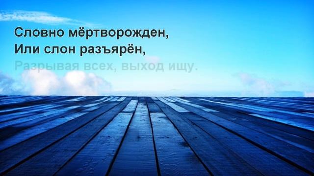 Bird on a wire (Леонард Коэн) - Лирический Перевод смотреть онлайн