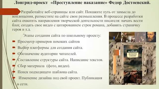 Методы и приемы работы с текстом на уроках русского языка и литературы смотреть онлайн