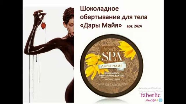 Шоколадная серия Дары Майя смотреть онлайн