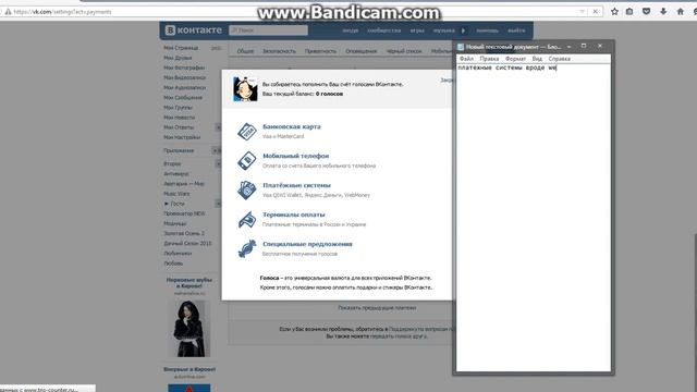 Голоса Вк смотреть онлайн