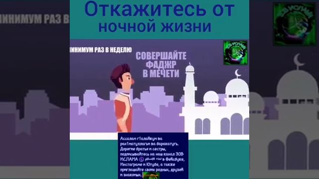 НАЧНОЙ ЖИЗНЬ (УТРЕННИЙ НАМАЗ ) смотреть онлайн