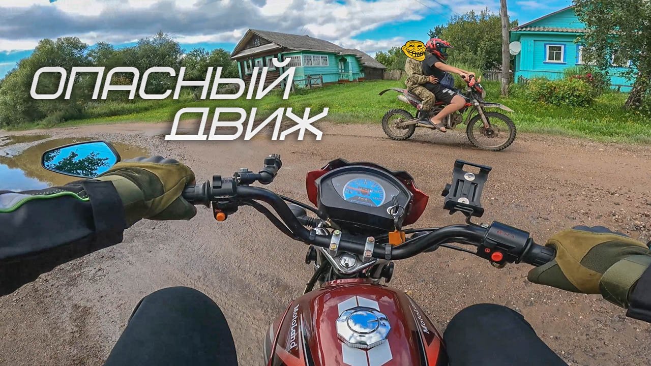 Деревенские покатушки на мопеде Альфа смотреть онлайн